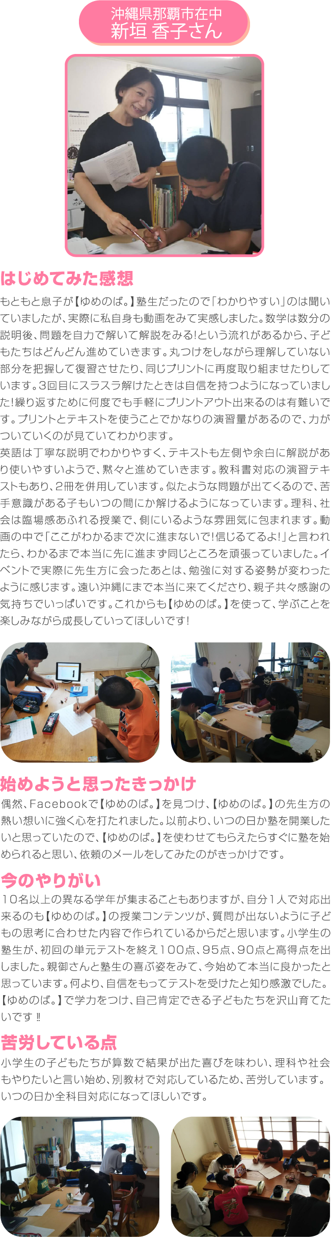 完全無料 中学生専門 オンライン熱血塾 ゆめのば 完全無料 中学生専門 オンライン熱血塾 ゆめのば