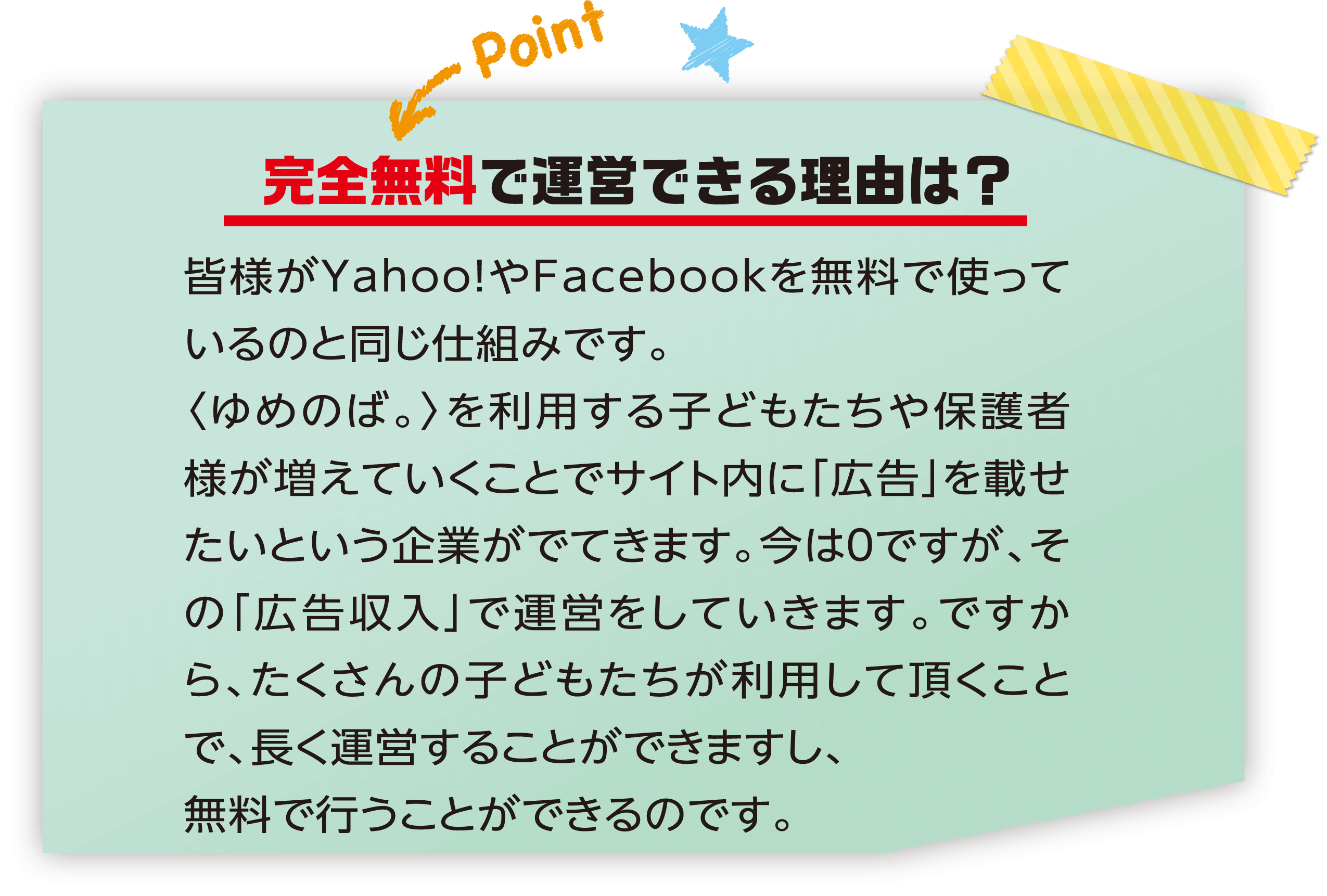 完全無料 中学生専門 オンライン熱血塾 ゆめのば