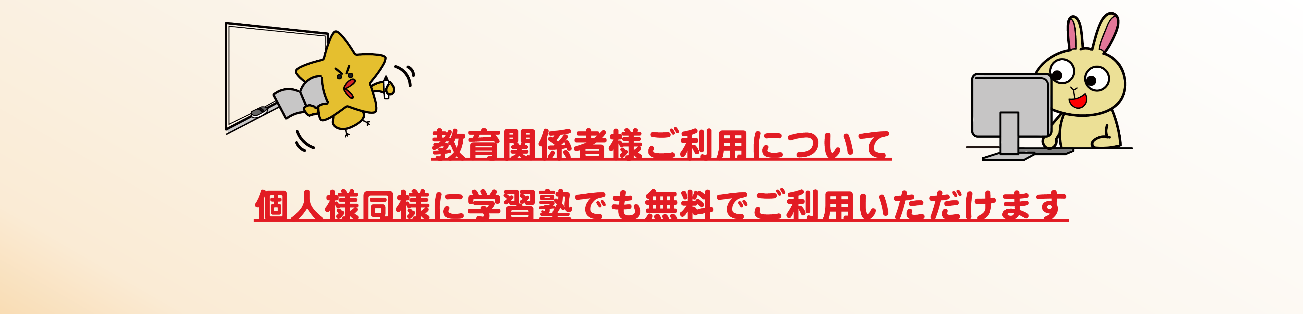 Title juku 01